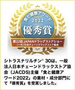 食と健康アワード2022